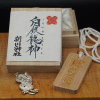 白銀龍神