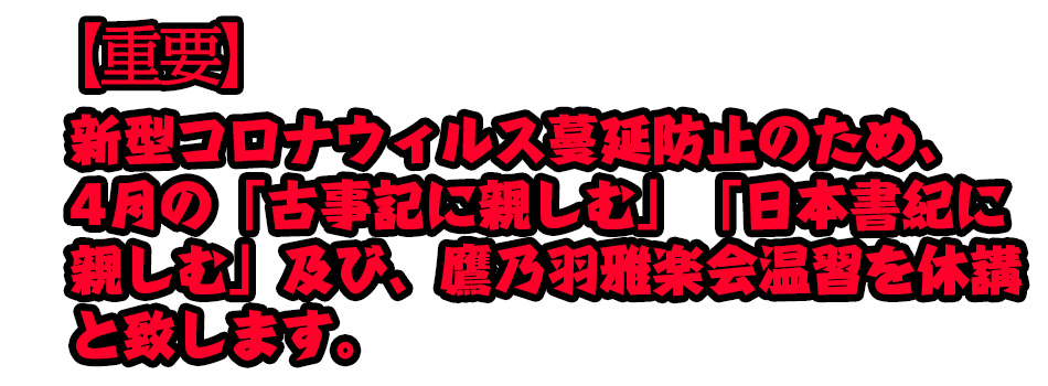 新型コロナウィルス蔓延防止について