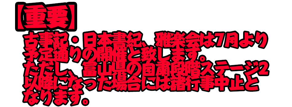 新型コロナウィルス蔓延防止について