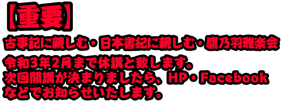 休講のお知らせ